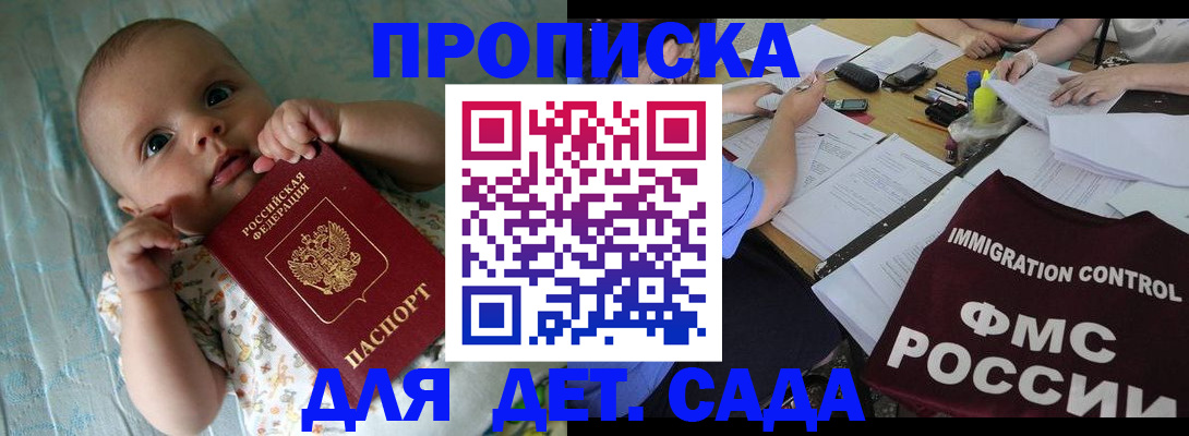 временная регистрация собственник в Коряжме